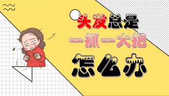 南京皮研所治疗脱发怎么样