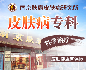 �Ͼ��кõ�Ƥ����ר��ҽԺ��