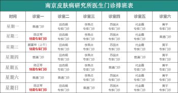 �Ͼ�Ƥ�����о���ר���Ű�ʱ���